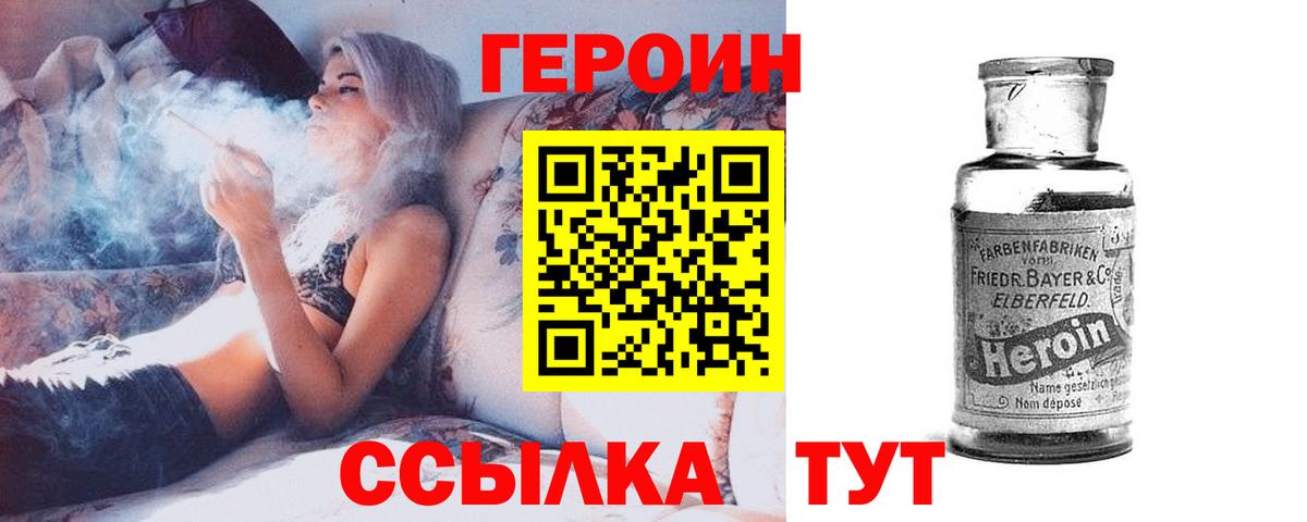 Героин герыч  Вход с VPN  Гудермес 