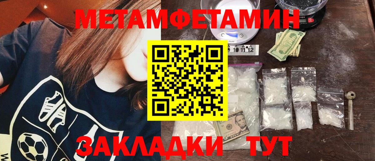 Первитин мет Гудермес